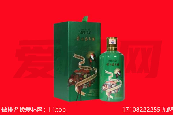 西林县回收出口茅台酒.jpg