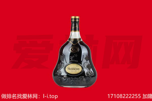 西林县回收轩尼诗.jpg